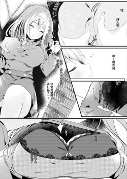 Page 9 of Tomodachi no Kanojo ga Eroi node Neteru Uchi ni Netoru