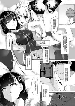 Page 8 of Kyouei Mizugi Debut Shichao? | 要對著競賽泳衣射出來嗎?