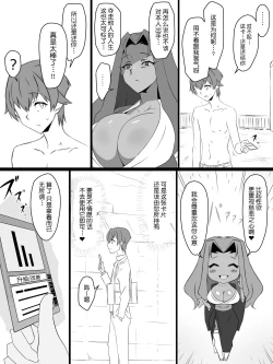 Page 35 of "Shoukanjuu DX DeliHealizer" ver. 2