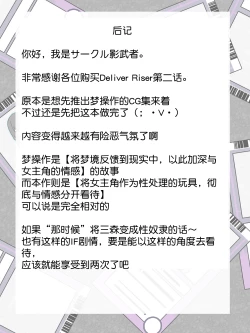 Page 37 of "Shoukanjuu DX DeliHealizer" ver. 2