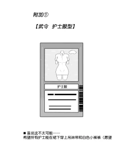 Page 39 of "Shoukanjuu DX DeliHealizer" ver. 2