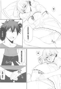 Page 5 of Uzaki-chan wa Senpai to H Shitai! | 宇崎想要和先輩做愛