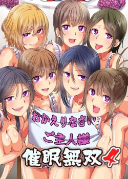 Page 27 of Saimin Musou 3-4