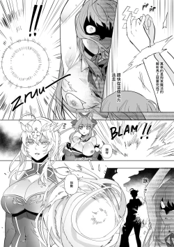 Page 4 of FGO BB & Lancer Artoria Hyoui