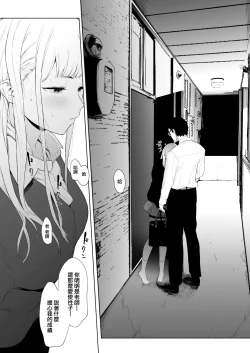 Page 22 of EIGHTMAN sensei no okage de Kanojo ga dekimashita! 3