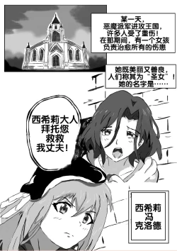 Page 3 of The Fallen Magician 1