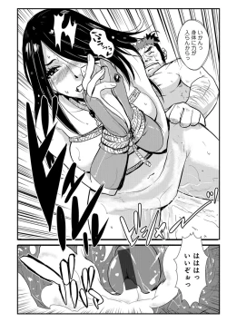 Page 12 of Harami samurai 04