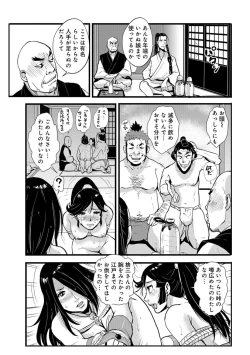 Page 15 of Harami samurai 04