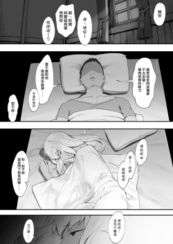 Page 22 of S◯X suru to SP o kaifuku shite kureru kuro gyaruhīrā| 只要做愛就能回復SP值的黑皮辣妹奶媽【全話】