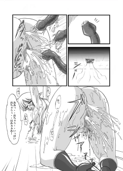 Page 21 of Aidorei  Elf Senki