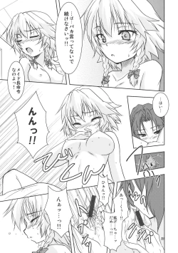 Page 21 of Suiyarinkitan