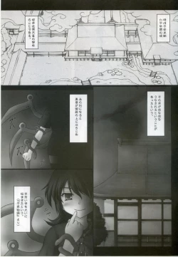 Page 4 of Toramaru P!