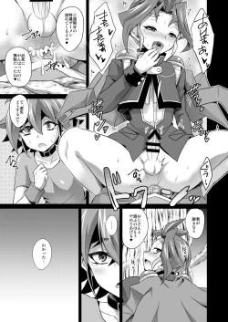 Page 12 of Kiraikirai Daikirai