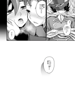 Page 23 of Kiraikirai Daikirai