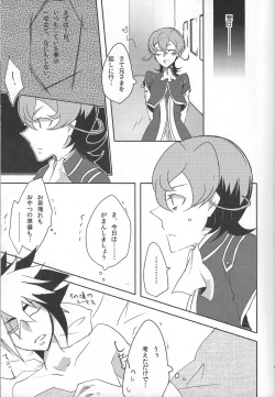 Page 10 of Ai to wa Nan zoya