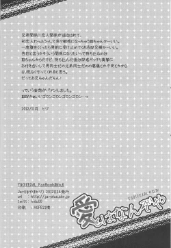 Page 21 of Ai to wa Nan zoya