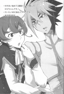 Page 2 of Ai to wa Nan zoya