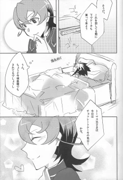 Page 4 of Ai to wa Nan zoya