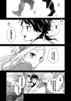 Page 30 of Enran Keichuu Kowa | 燕岚闺中顾话