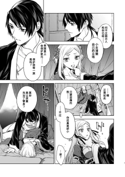 Page 6 of Enran Keichuu Kowa | 燕岚闺中顾话