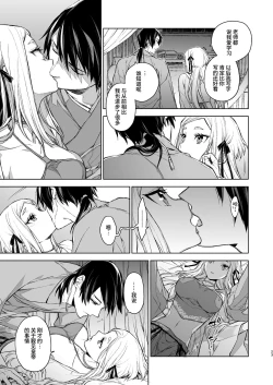 Page 23 of Enran Keichuu Kowa・Kouden | 燕岚闺中顾话・后传