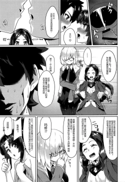 Page 21 of Yappari Ushiwaka nandesu yo ne