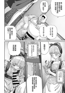 Page 19 of Unique Job "Tanetsuke Oji-san" o Kakutoku shimashita 7