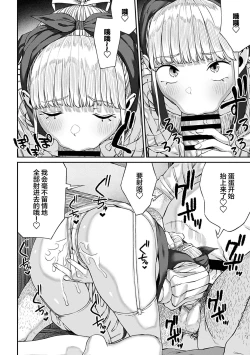 Page 21 of Unique Job "Tanetsuke Oji-san" o Kakutoku shimashita 7