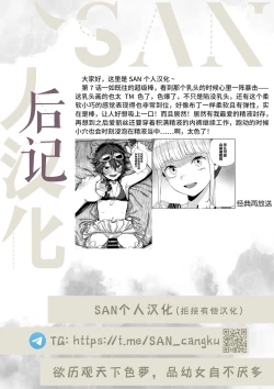 Page 27 of Unique Job "Tanetsuke Oji-san" o Kakutoku shimashita 7