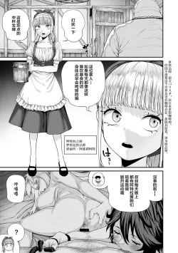 Page 4 of Unique Job "Tanetsuke Oji-san" o Kakutoku shimashita 7