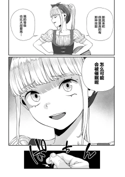 Page 7 of Unique Job "Tanetsuke Oji-san" o Kakutoku shimashita 7