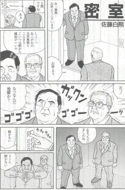 Page 119 of The middlefrom Japanese magazine