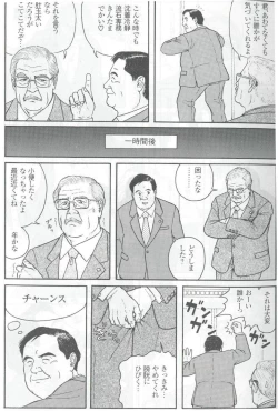 Page 120 of The middlefrom Japanese magazine