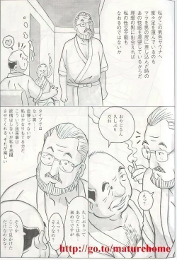 Page 246 of The middlefrom Japanese magazine