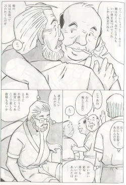 Page 248 of The middlefrom Japanese magazine