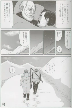 Page 398 of The middlefrom Japanese magazine