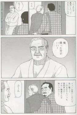Page 416 of The middlefrom Japanese magazine