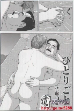 Page 542 of The middlefrom Japanese magazine