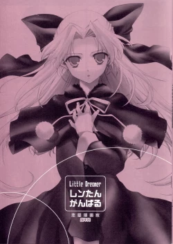 Page 1 of Little Dreamer Len-tan Ganbaru