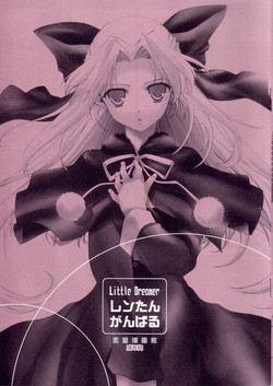 Download Little Dreamer Len-tan Ganbaru