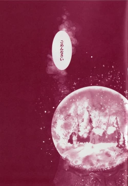 Page 28 of I'm So Hungy | Pig x Valkyrie