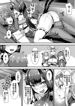 Page 12 of Ore no Seieki o Motomeru Kemomimi Mikohime o Party de Rouraku shite Kozukuri Harem Ecchi