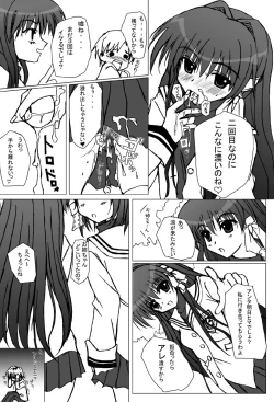 Page 8 of Kyoufu no Kyou-chan