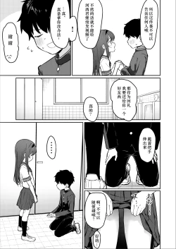 Page 10 of [Mainichi Kenkou Seikatsu (Healthyman)]