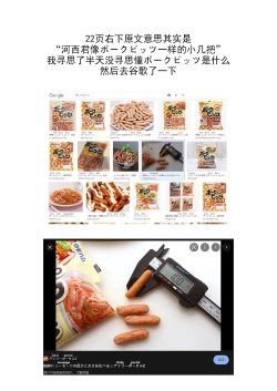 Page 23 of [Mainichi Kenkou Seikatsu (Healthyman)]