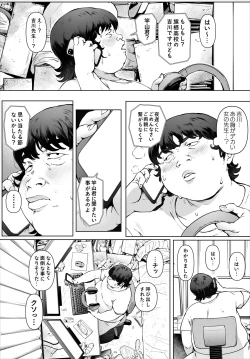 Page 3 of Boku No Iinari Yoshikawa Sensei