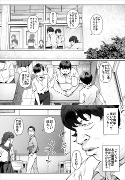 Page 48 of Boku No Iinari Yoshikawa Sensei