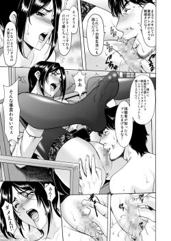 Page 116 of Mi Comic-ka Sakuhinshou 2