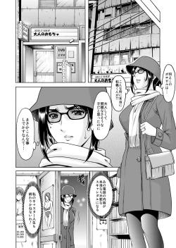 Page 125 of Mi Comic-ka Sakuhinshou 2