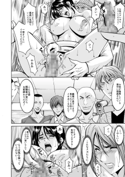 Page 147 of Mi Comic-ka Sakuhinshou 2